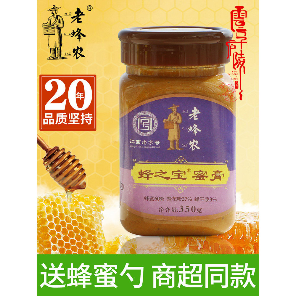 Old Bee Farmer Honey Cream Bee Pollen+Honey+Royal Jelly Baby Bee Honey Cream 350g * 2 ขวด