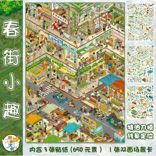 Idako [Chaoglaze 9.0 Series] ขนาดใหญ่ 4 ชิ้น Special Oil Street View Lattice ภูมิทัศน์สติกเกอร์ 3D Miniature DIY SS446