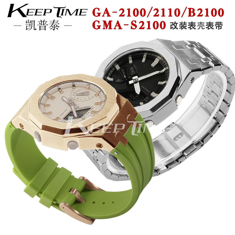 การปรับเปลี่ยนแฟชั่น~Farm Oak GMA-S2100/GA2100 Integrated Modified Metal Case Strap Stainless Steel 