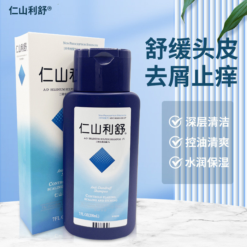 Renshan Lishu Nizoral Anti-Dandruff Anti-Itch Anti-Bacterial Shampoo Refreshing Oil Control ขจัดรังแ