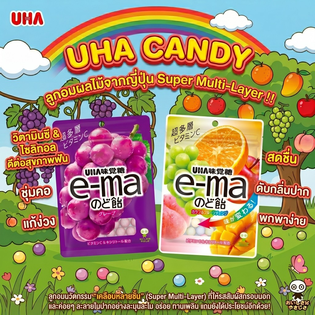 ลูกอมญี่ปุ่น UHA e-ma Candy ลูกอมชุ่มคอ ผสมวิตามินซีและไซลิทอล หอมอร่อยสดชื่น (รสองุ่น / รสผลไม้รวม)