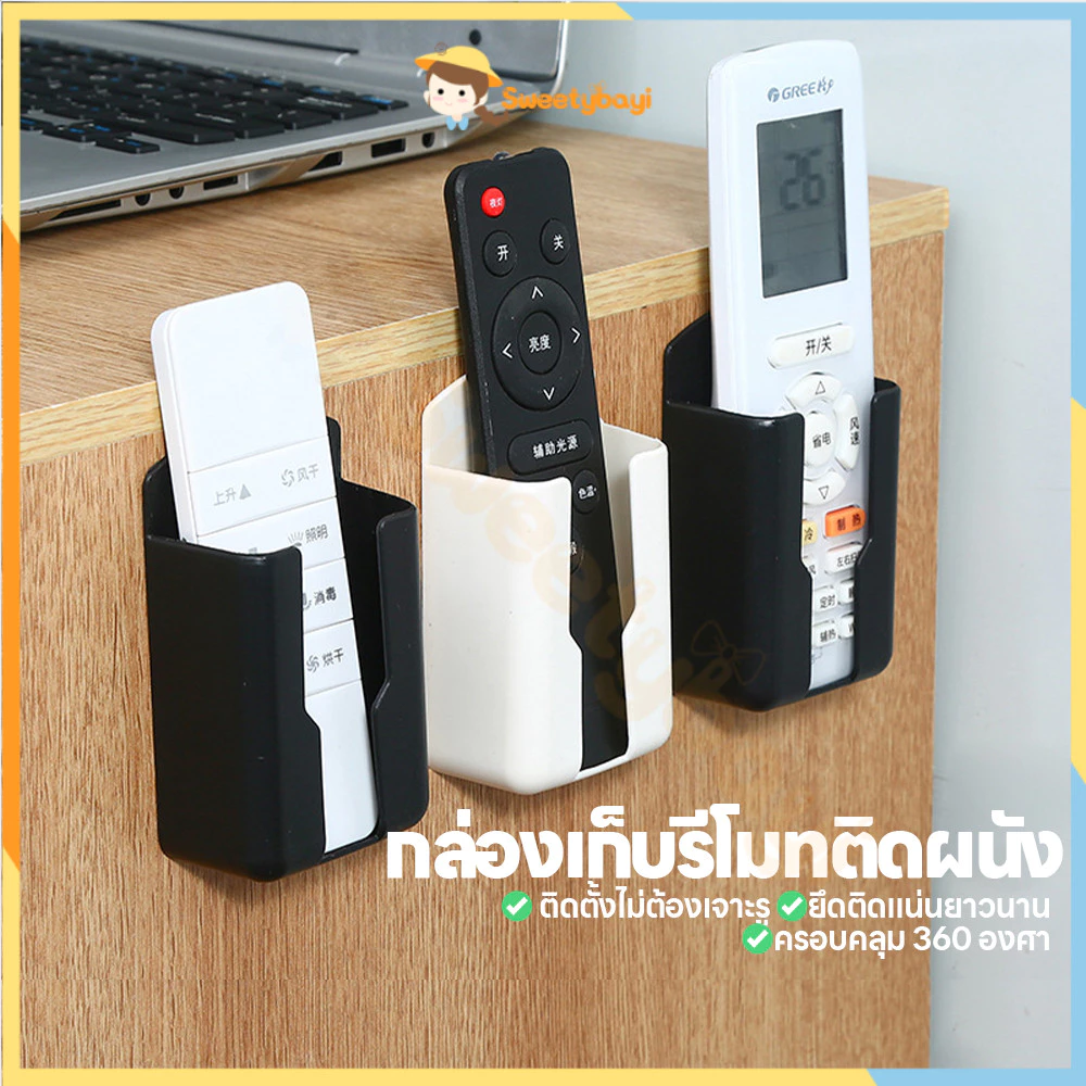 SWEETYBAYI กล่องเก็บรีโมทติดผนัง ที่ใส่โทรศัพท์ติดผนัง สากล กล่องเก็บของแบบไม่ต้องเจาะรู ติดกาว กล่องติดผนัง