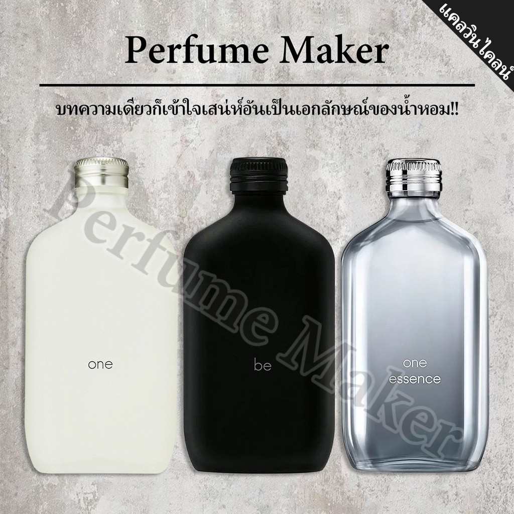 🎀น้ำหอมพกพา🎀One & be & One Essence EDT 2ml/5ml/10ml น้ําหอม unisex การแบ่งปันน้ำหอม