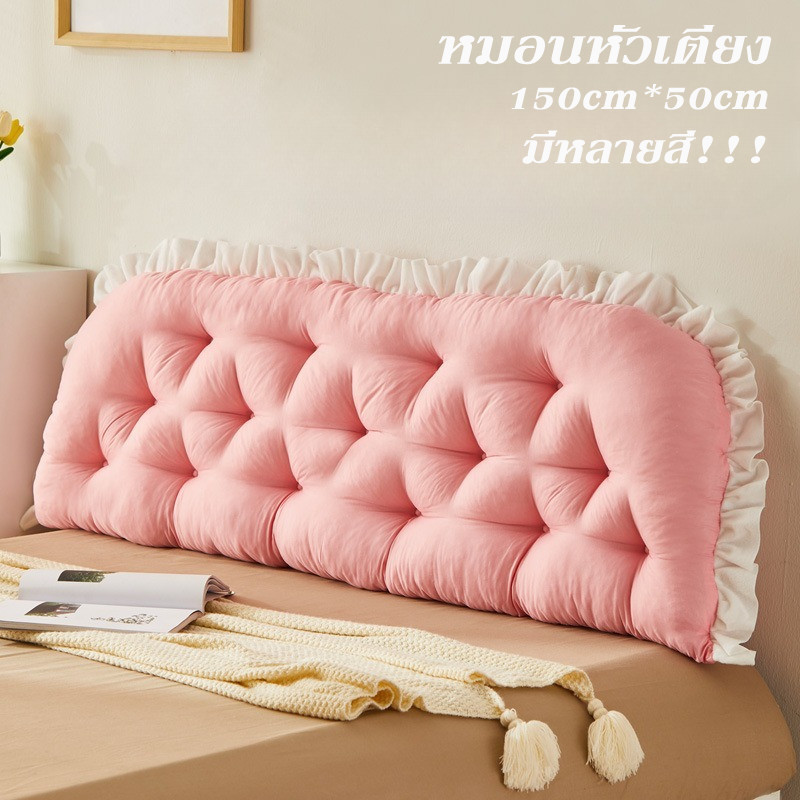 หมอนหัวเตียง หมอนเจ้าหญิง ผ้ากำมะหยี่ หมอนเสริมเตียง ดีไซต์สวย นั่งสบาย สไตล์ทาทามิ