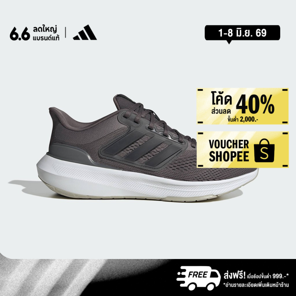 adidas วิ่ง รองเท้า Ultrabounce ผู้ชาย สีน้ำตาล IE0716