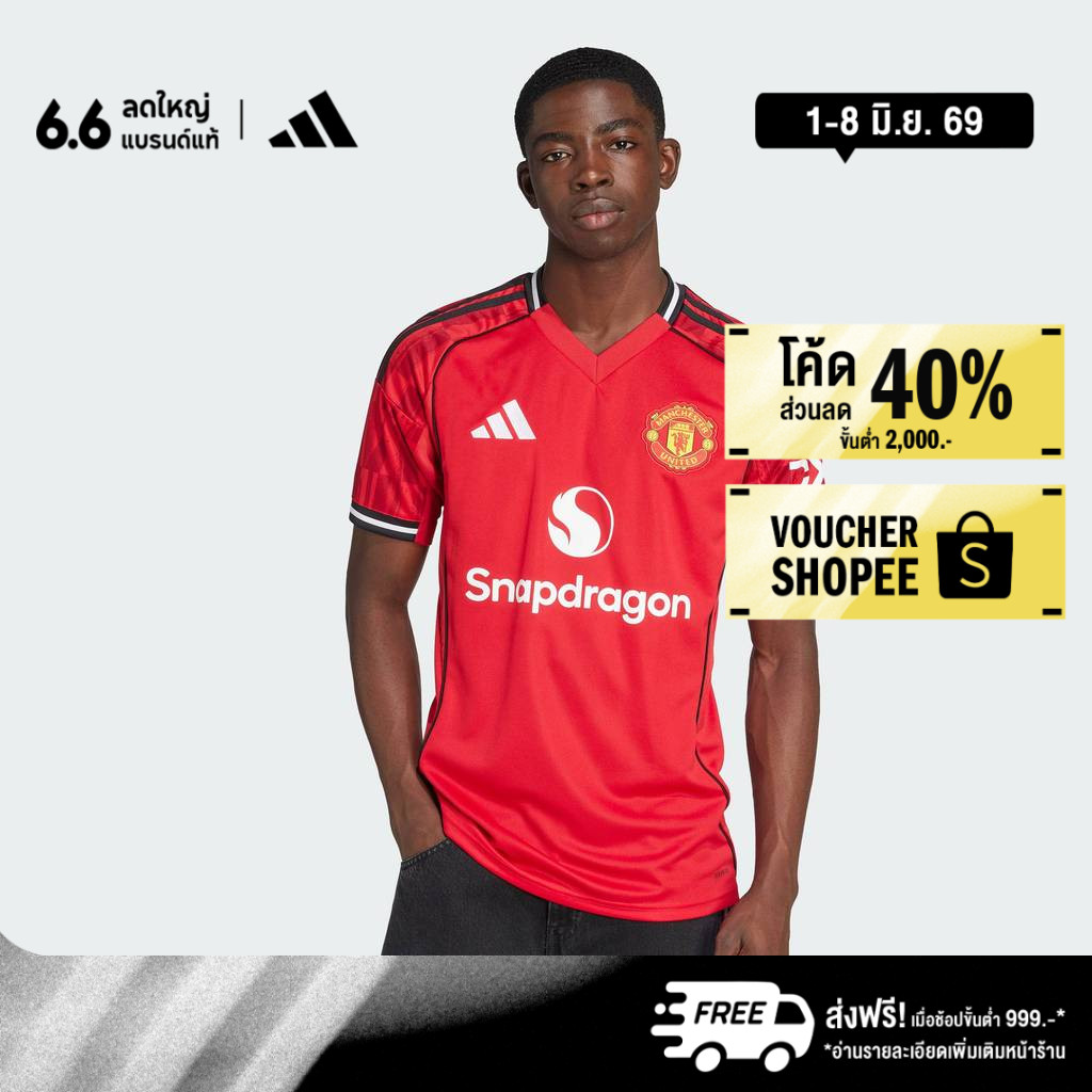 adidas ฟุตบอล เสื้อฟุตบอลชุดเหย้า Manchester United 25/26 ผู้ชาย สีแดง JI7428