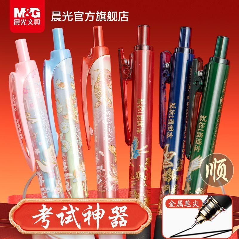 [Chenguang] Kongmiao 0.5 Quick-Drying Push-Type Gel Pen Giant Can เขียนสอบปากกาพิเศษนักเรียน Kongmia