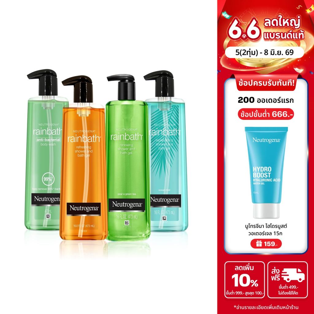[เซ็ตสปา 4 สูตร] นูโทรจีนา เจลอาบน้ำ เรนบาธ รีเพิลนิชชิ่ง + โอเชียน มิสท์ + แอนตี้ แบคทีเรีย + รีนิวอิ้ง แพร์ และ กรีนที