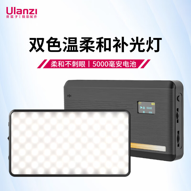Ulanzi ulanzi ulanzi U Basket VL200 อุณหภูมิสีคู่เติมแสง SLR กระเป๋ากล้องแบบพกพา Live Beauty
