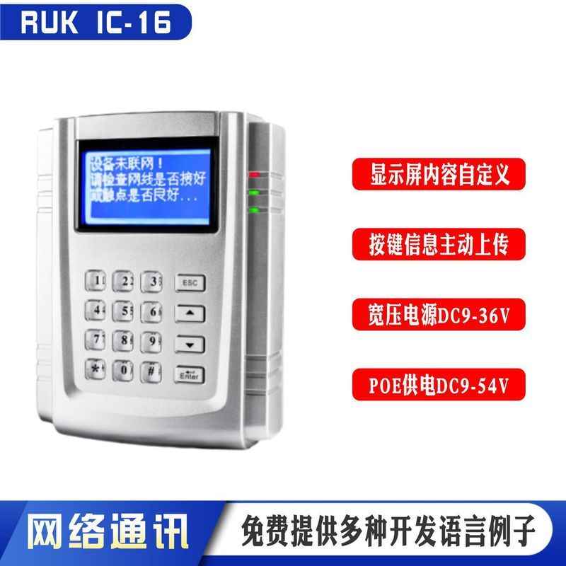 จอแสดงผลเนื้อหาควบคุมเครื่องตรวจสอบเครือข่ายพร้อมปุ่ม เครื่องนาฬิกา NFC TCPIP เครือข่าย IC เครื่องบั