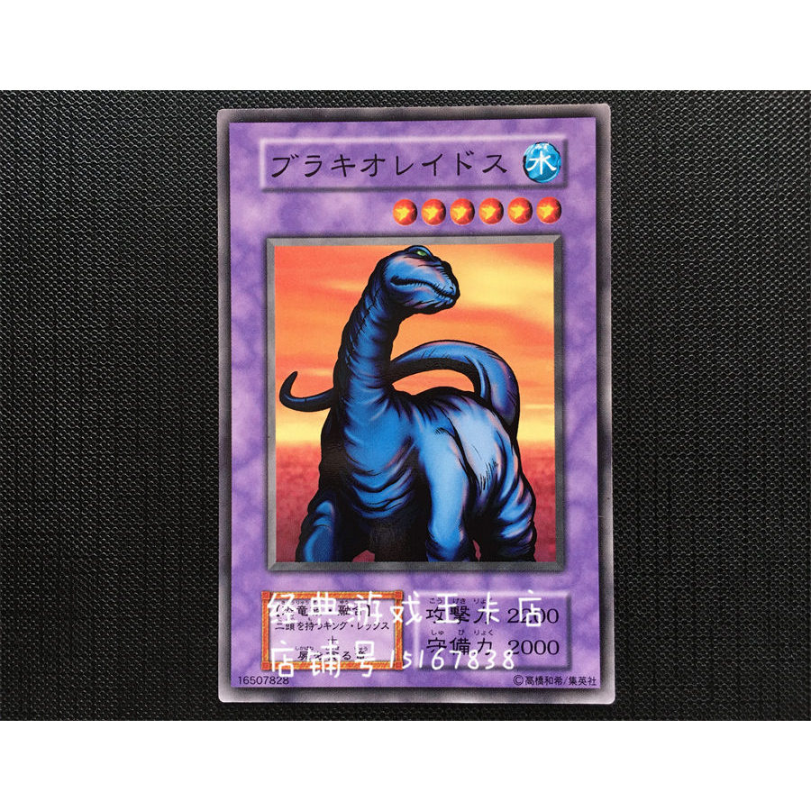 Yu-Gi-Oh Brachiosaurus Booster 5 BC B3 Water 6
