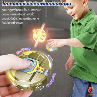 IVORYBABY หุ่นยนต์สปินเนอร์ Fidget Spinner 2 in 1 ของเล่นเด็ก คลายเครียด ของเล่นขนาดเล็ก