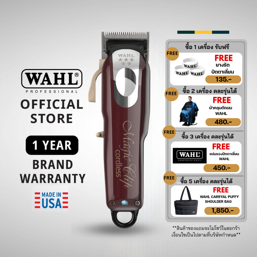 Wahl 5 Star Magic Clip Cordless Hair Clipper - แบตเตอร์เลี่ยน, ปัตตาเลี่ยน, ที่กันขอบ, เครื่องกรูมมิ่ง