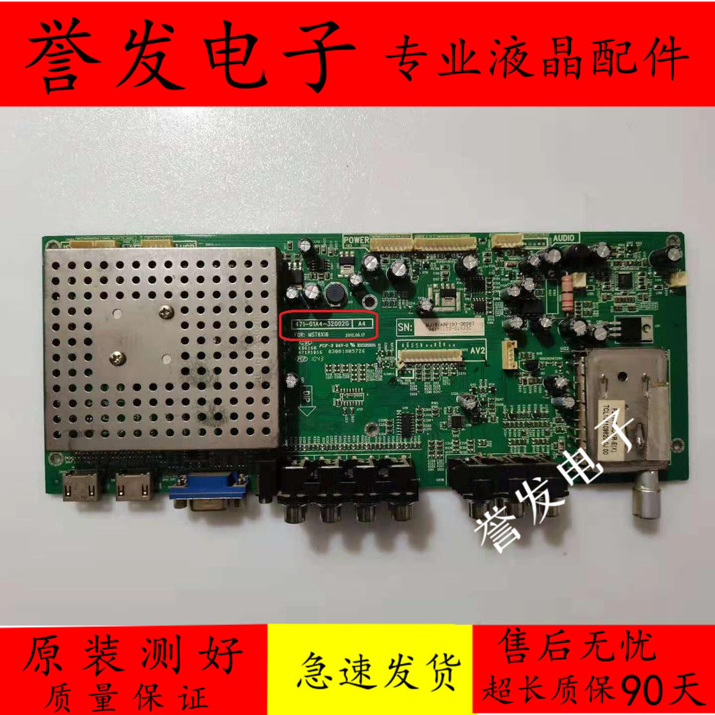 TCL L42E09 L47C19 / L26E09 / L37E09 / L37E19 เมนบอร์ด 471-01A4-32002G