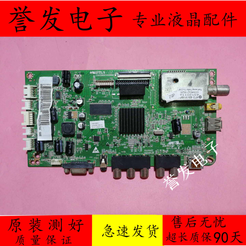 Haier LE37Z300 / LE32T30 / LE32Z300 / LE26Z300 / LE32A70 เมนบอร์ด 0091802241