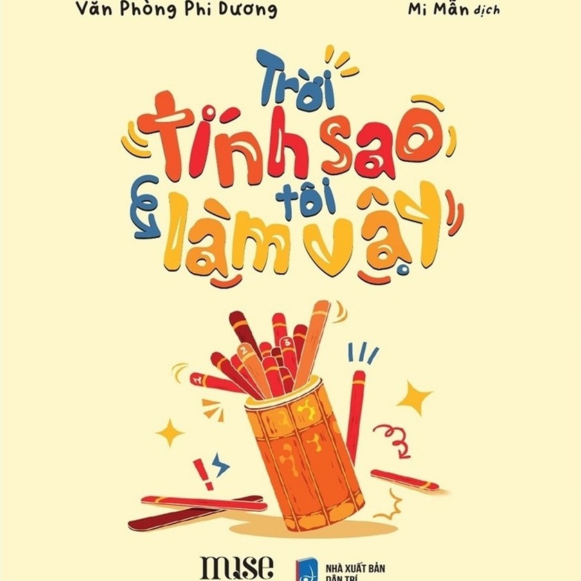 Pocket Book - Why Do I Do That - Genre Essay [HCMC-340 Bookstore]