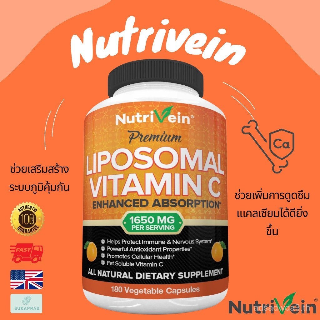 พร้อมส่ง Nutrivein Liposomal Vitamin C 1650mg - 180 Capsules Vitamin C EFR9