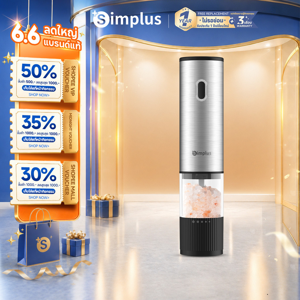 Simplus เครื่องบดพริกไทยไฟฟ้า Grinder อัตโนมัติ พร้อมกล่องใส่เครื่องปรุง สแตนเลสหรู ครัวเรือน YMQH001