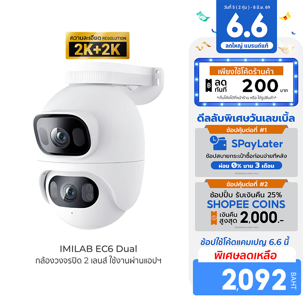 [ลดเหลือ 2092] IMILAB EC6 Dual / Dual Pro กล้องวงจรปิด cctv ตรวจจับ คมชัด กันน้ำ กันฝุ่น IP66 ใช้กับแอป Xiaomi Home -2Y