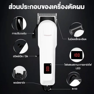 809A ปัตตาเลี่ยนตัดผมไร้สาย ใช้งานได้นาน 240 นาที