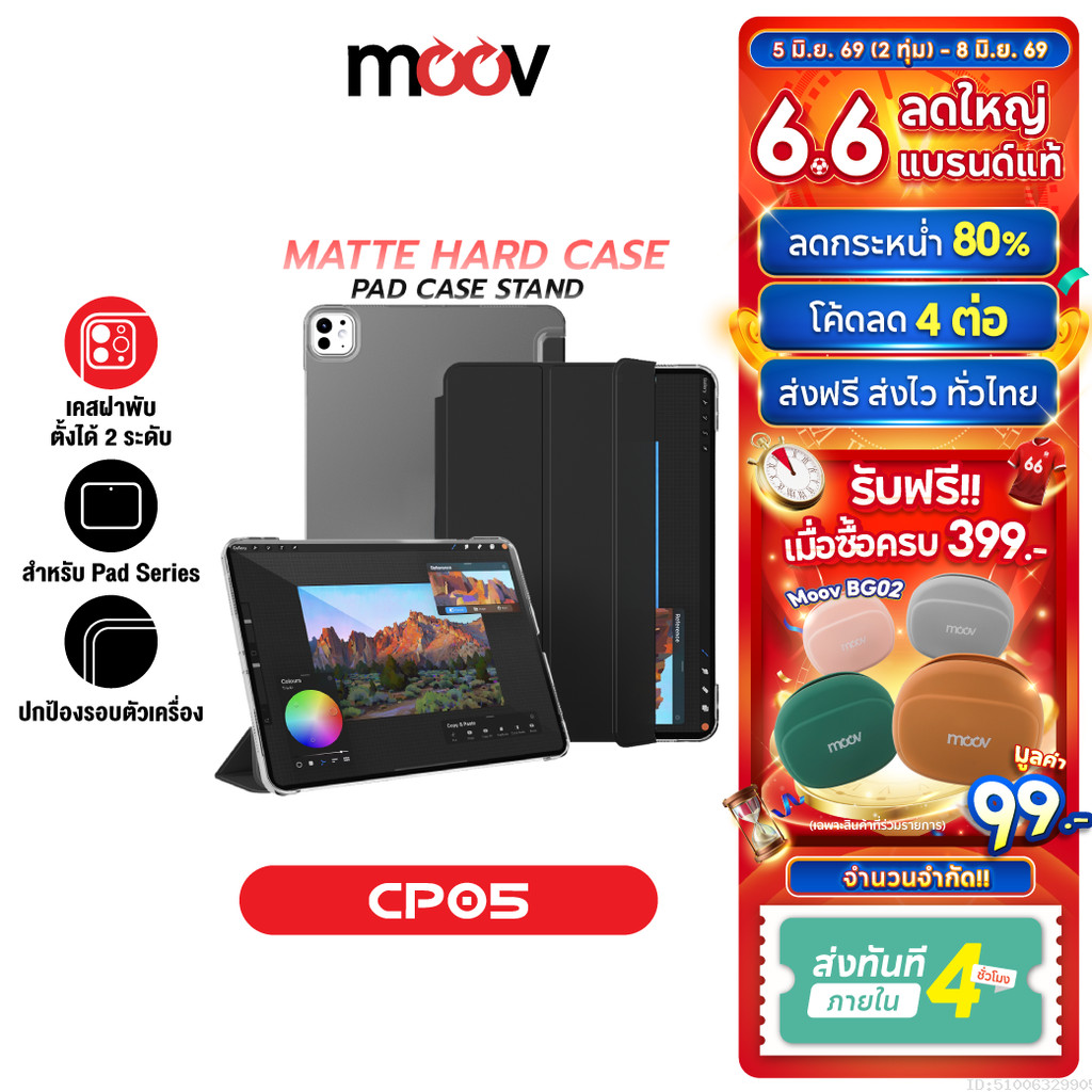 [ส่งไว] Moov CP05 เคส สำหรับ ไอแพด Case For iPad Gen11 10 9 8 7 Air8 7 6 5 4 Pro 2025 M5 M4 Mini 6 7
