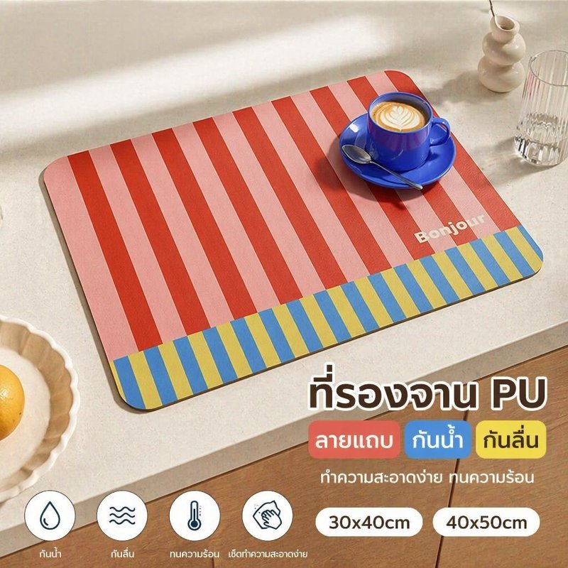 COD ที่รองจาน PU สีโดพามีน 3040 4050 กันน้ำกันลื่น ทนความร้อน แผ่นรองครัว