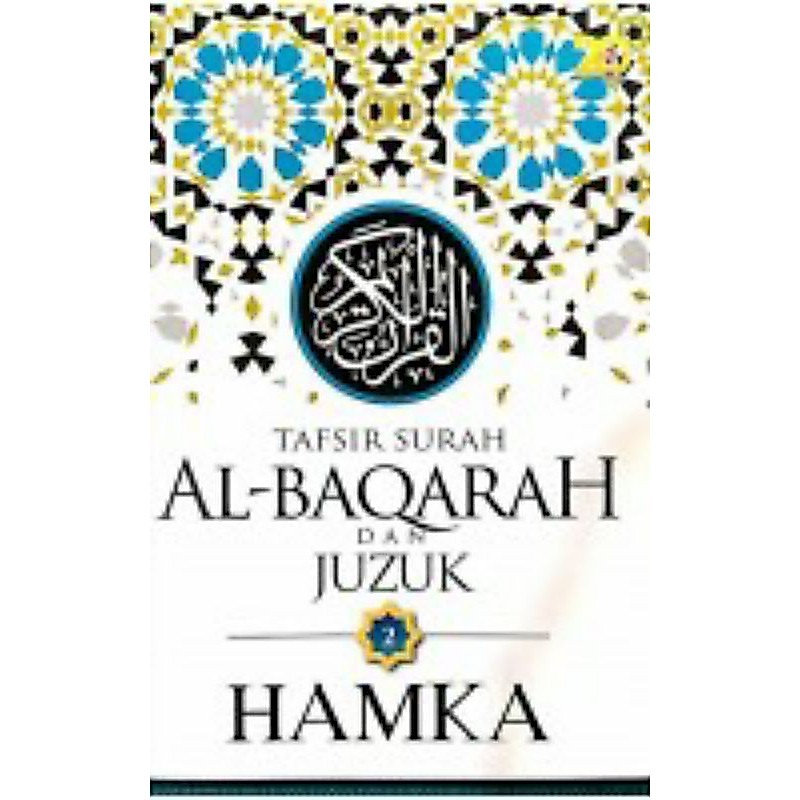 Tafsir Al-Azhar: Tafsir Surah Al-Baqarah และ Juzuk 2