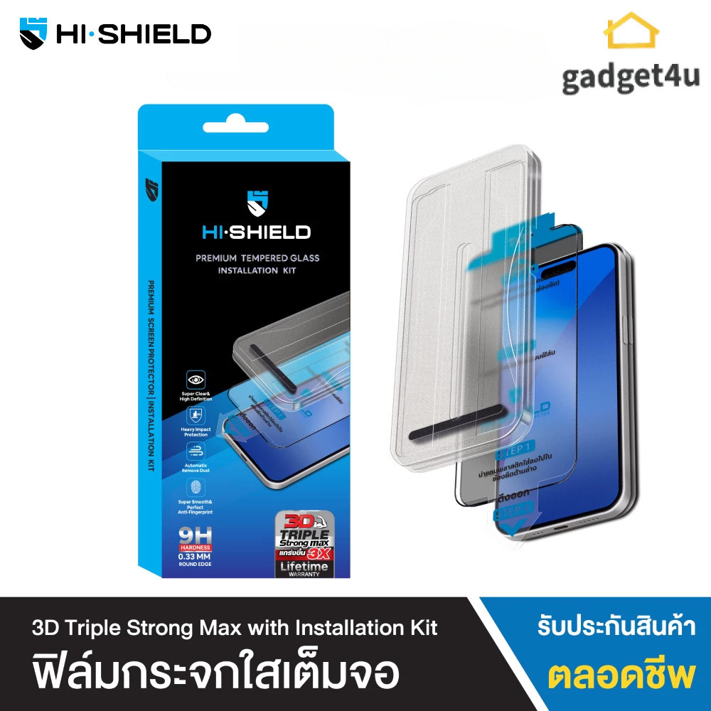 [ชุดติดตั้ง] HI-SHIELD 3D Triple Strong Kit ฟิล์มกระจก For iPhone 17 Pro Max / Air / 16 Pro Max / 15 Pro Max