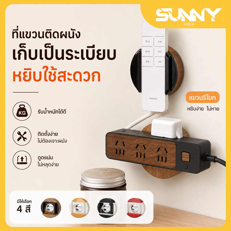 ขาตั้งรางปลั๊กไฟระบบดูดสูญญากาศ ติดผนังไม่ต้องเจาะรู ยึดแน่นหนา ช่วยจัดระเบียบสายไฟให้เป็นระเบียบเรียบร้อย