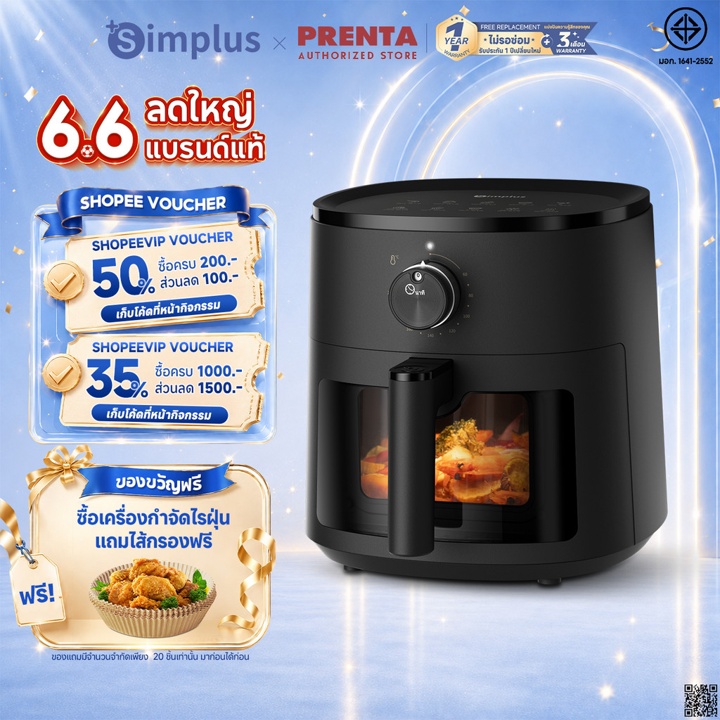 Simplus หม้อทอดไร้น้ำมัน 5 ลิตร สำหรับครอบครัว ดีไซน์กะทัดรัด เมนูอัตโนมัติ 10 รายการ ไขมันต่ำ KQZG022 FZ