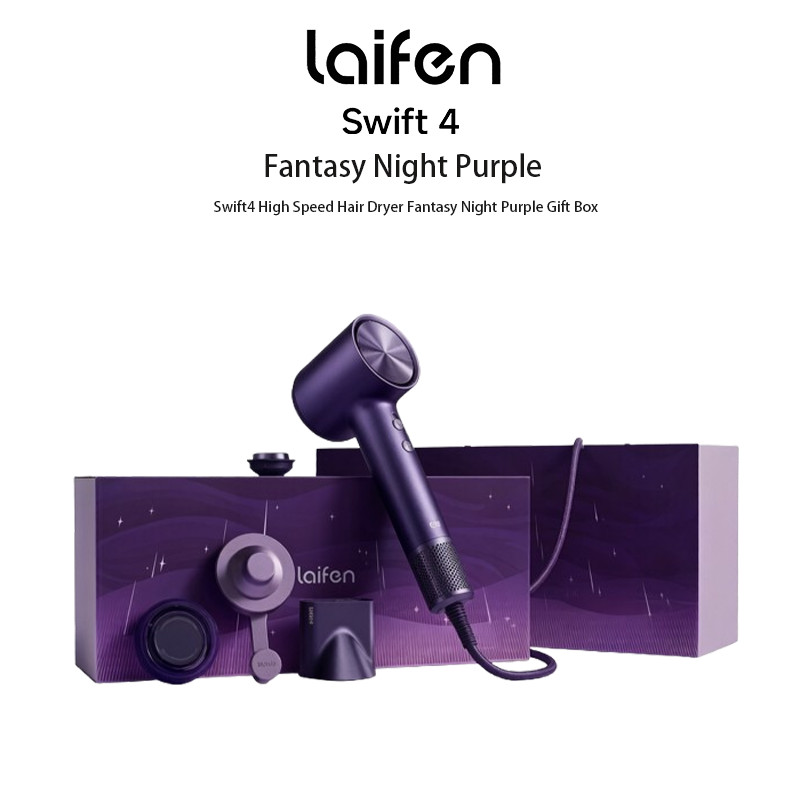 Laifen Swift4 เครื่องเป่าผมความเร็วสูง Swift4 Phantom Night Purple Gift Box เครื่องเป่าผมในครัวเรือน