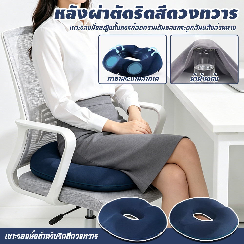 หมอนโดนัท รองก้น เบาะรองนั่ง กันแผลกดทับ ริดสีดวง แผลบริเวณตูดหลังผ่าตัด แบบเป่าลม พร้อมที่ปั๊มลม หมอนวงกลม