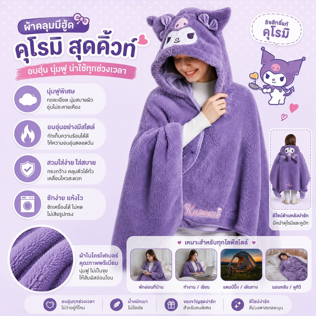 ผ้าห่มซานริ오 ตุ๊กตาหมา ตัวการ์ตูน ของขวัญเด็ก รูปที่ 5