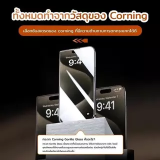ฟิล์มกระจกไอโฟน รุ่น11-17 PRO MAX คุณภาพสูง ชัดใส ป้องกันมองแอบ กันกระแทกกันแตก มีกล่องไร้ฝุ่น ติดไว3วินาที ปกป้องหน้าจอ