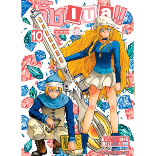 (ภาค 2 เล่ม 6 พร้อมส่ง)กั๊ช เบล ภาค2เล่ม1-6 ภาค1 เล่ม 1-16 [แยกเล่ม][หนังสือการ์ตูน]ใหม่ มือหนึ่ง