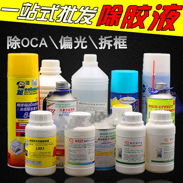 8333 8222 520 531 K7 T9 P8 598 688 กาวกําจัด OCA กาวโพลาไรซ์ลบหน้าจอ Liquid