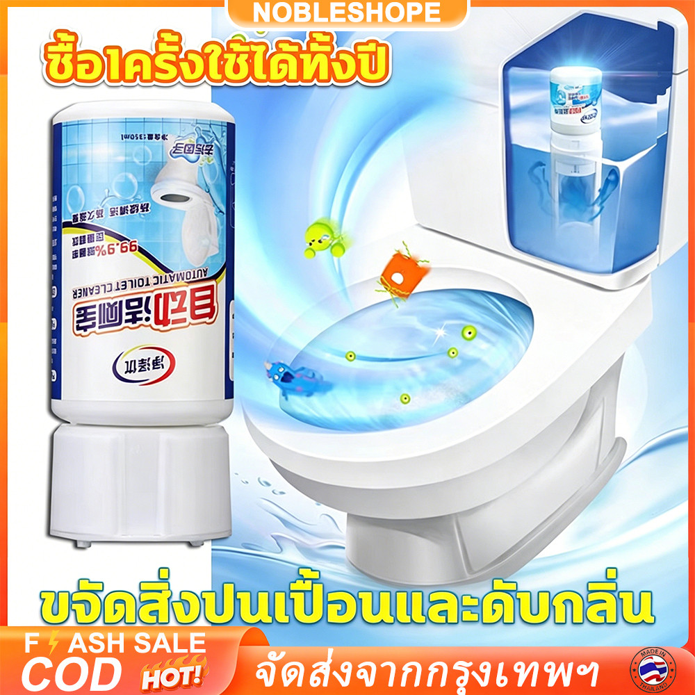 น้ำยาดับกลิ่นชักโครก350ml ขจัดคราบอย่างแรงลดกลิ่นเหม็นห้องน้ำ กำจัดกลิ่นอับจากโถส้วมทำให้บริเวณห้องน้ำสดชื่น