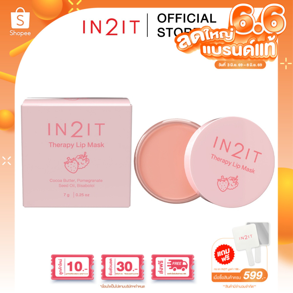 IN2IT THERAPY LIP MASK - LMT01 เบอร์รี่มาส์กปากชมพู
