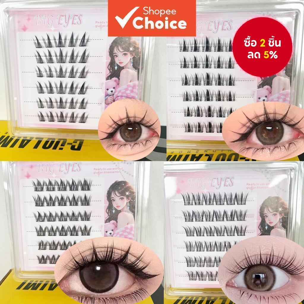 ต่อขนตาแบบคลัสเตอร์ด้วยกาวในตัว - ขนตาแยกส่วนลุคธรรมชาติสําหรับการ DIY ที่รวดเร็ว ไม่ต้องใช้กาว