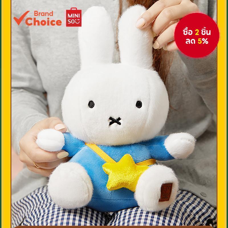 MINISO  ซีรีส์ Miffy - ตุ๊กตาผ้านุ่ม & ตกแต่ง & สะสม ท่านั่ง เบอร์ 8 (Miffy) ขนาด 20.5ซม. x 29ซม.