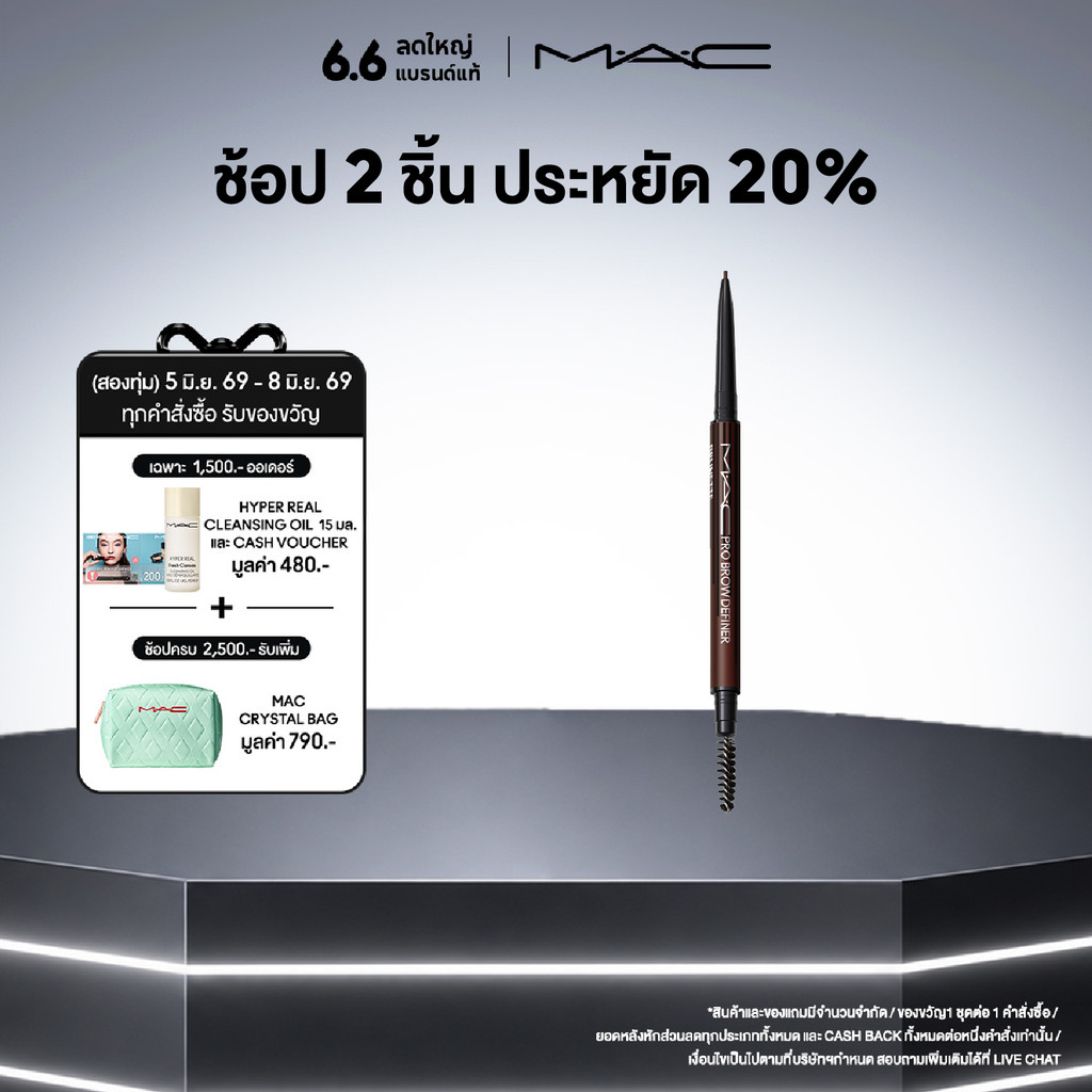 MAC PRO BROW DEFINER 1MM-TIP BROW PENCIL / แมค ดินสอเขียนคิ้ว  PRO BROW DEFINER 1MM-TIP BROW PENCIL