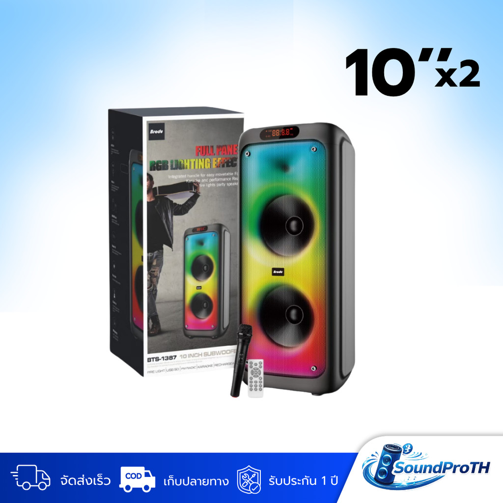 ลำโพงบลูทูธ รุ่น BTS-1387 ขนาดดอกลำโพง 10X2 เสียงดีเบสหนักสุดๆๆฟังก์ชั่นครบมากๆ ( แถมฟรี ไมค์ลอย+รีโ