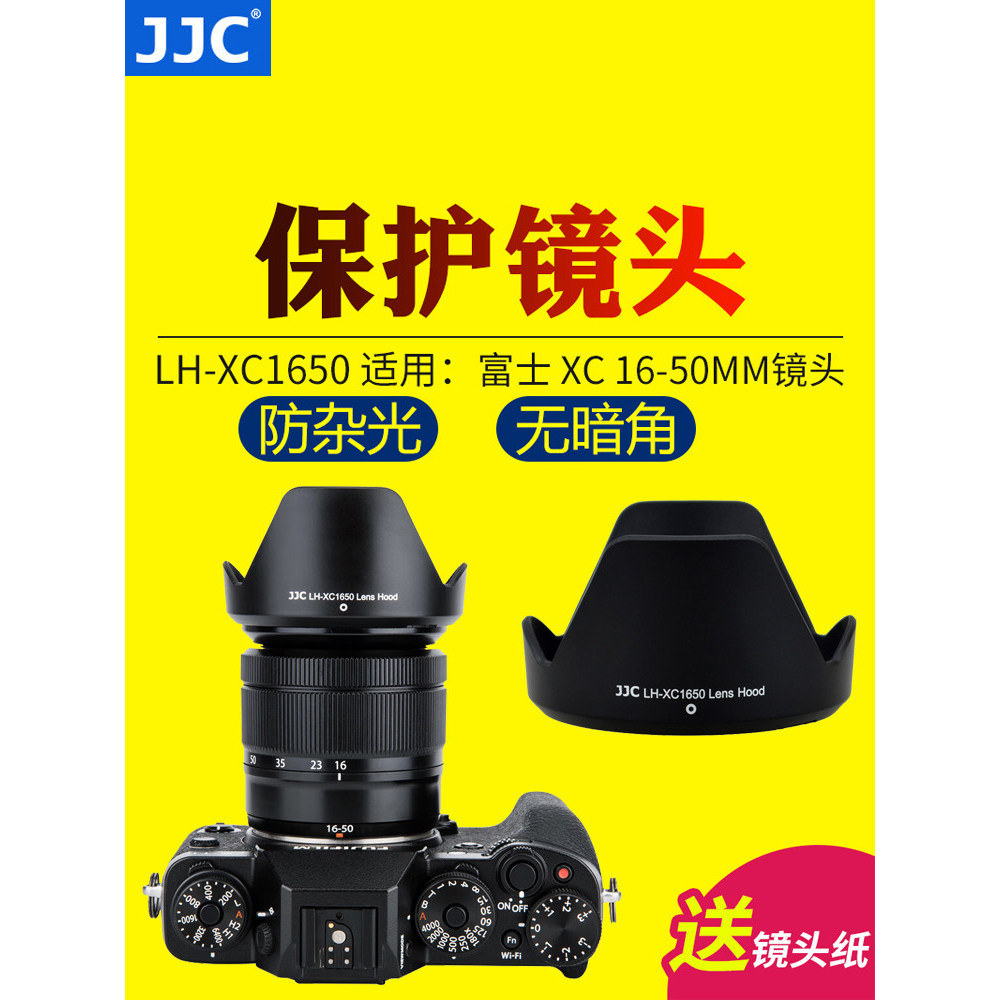 JJC เหมาะสําหรับ Fuji XC 16-50 มม.เลนส์ Micro Single XT30II XT30 XA5 XT3 XA20 XT20 XT5 กล้อง 16-50 ม