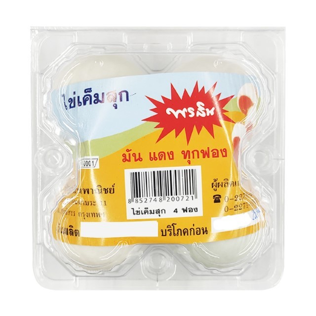 พรสิน ไข่เค็ม Porsin Salted Eggs 4Egg