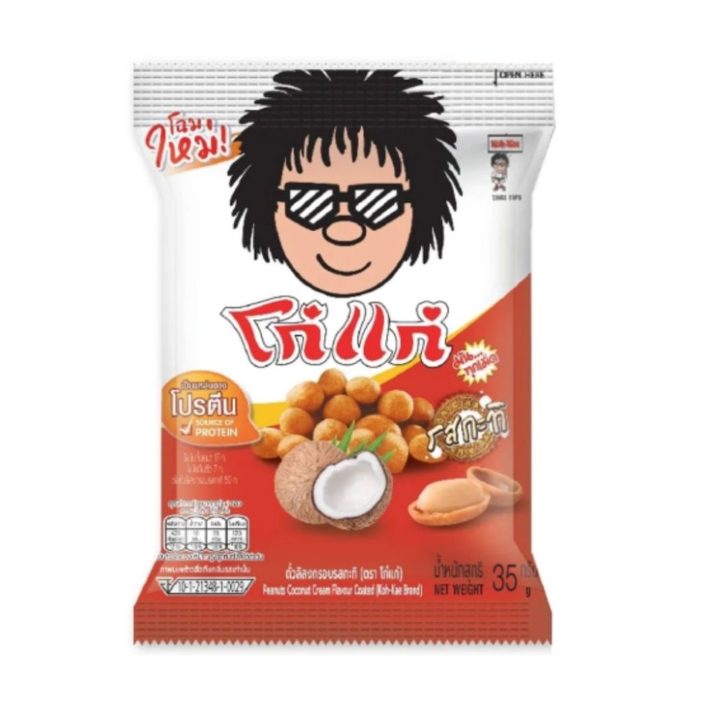 โก๋แก่ ถั่วลิสงอบกรอบรสกะทิ Koh-Kae Peanut Coconut Cream 110g.