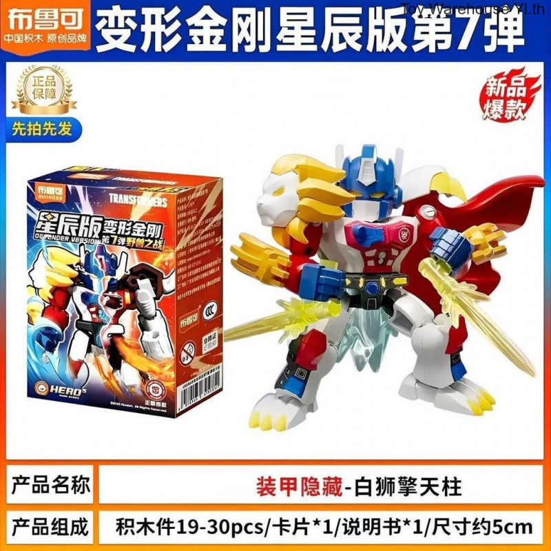 Ploco Transformers Star Edition 7th Seven White Lion Optimus Prime Armor Hidden Shocking Hidden Sky 