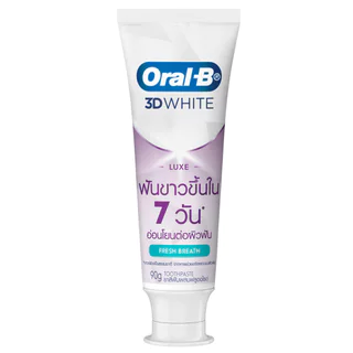Oral-B ออรัล-บี ยาสีฟัน ทรีดีไวท์ ลุกซ์ เฟรชเบรธ 90 กรัม