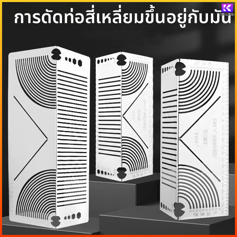 K.L. เหล็กฉากวัดงาน ไม้บรรทัด ตัดเหล็ก กำหนดจุดตัด เหล็กฉาก 90 องศา ตลับเมตร สายวัด เครื่องมือช่าง งานเหล็ก