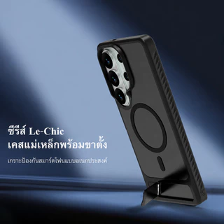 Lereach เคสแม่เหล็กพร้อมขาตั้ง สำหรับ Samsung S26 Ultra S25 Ultra S24 Ultra S25 FE