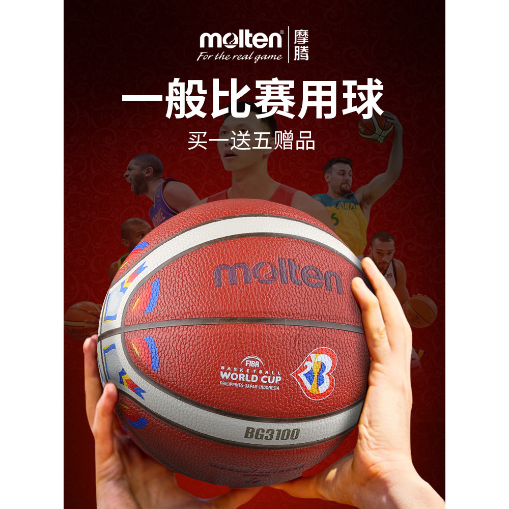 บาสเกตบอลหลอมเหลวอย่างเป็นทางการ BG3100 ทนต่อการสึกหรอหมายเลข 7 Training Competition Basketball หลอม